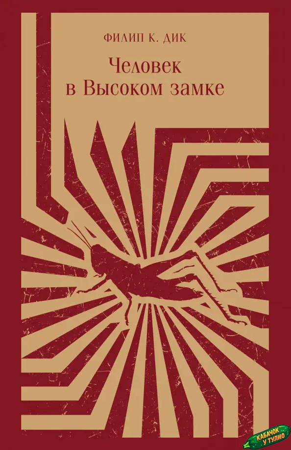 Ещё один вариант реальной обложки. (Иллюстрация к тексту взята из свободных источников)