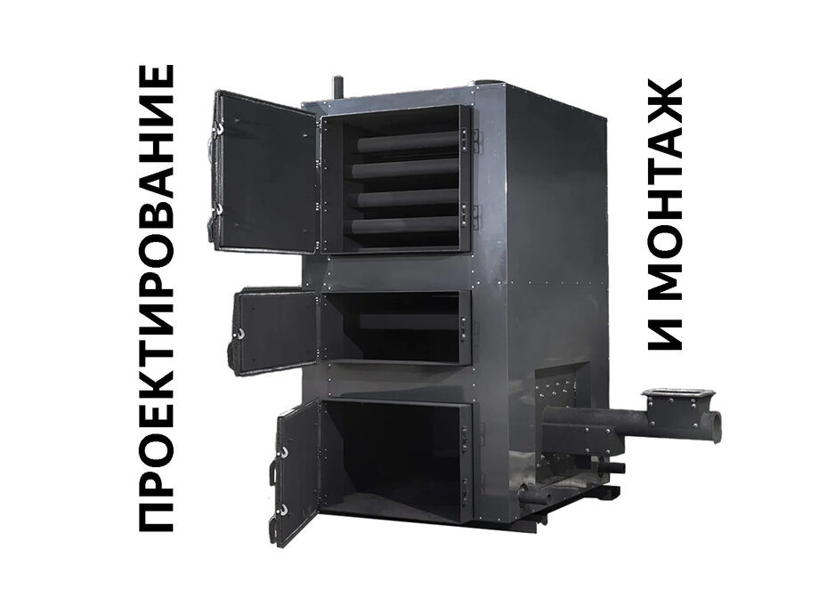 Пеллетный котел ПТ 100 кВт работает и на пеллетах и на угле мелкой фракции