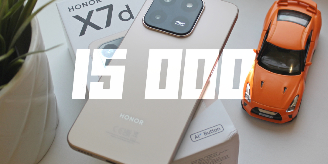 Лучшие смартфоны до 15 тысяч рублей — рейтинг 2025 года