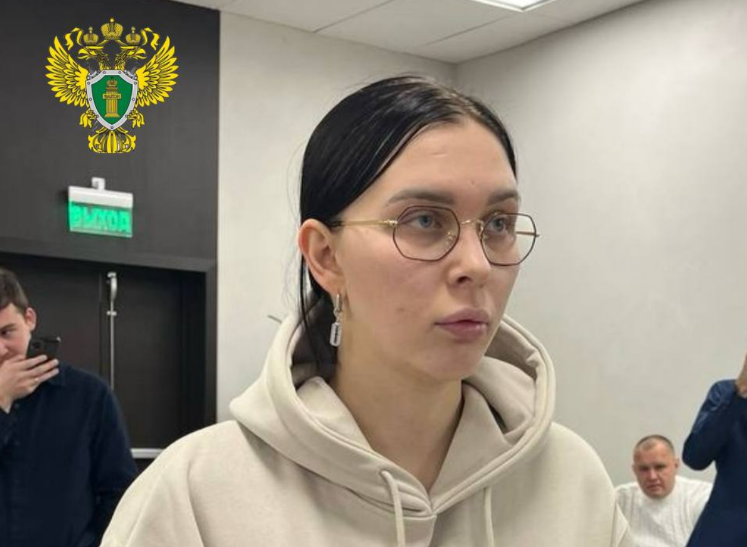    Прокуратура СО