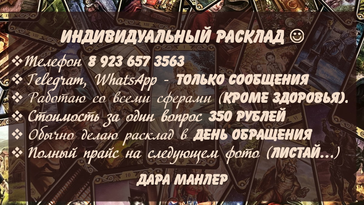 Пиши в любое время. Листай галерею