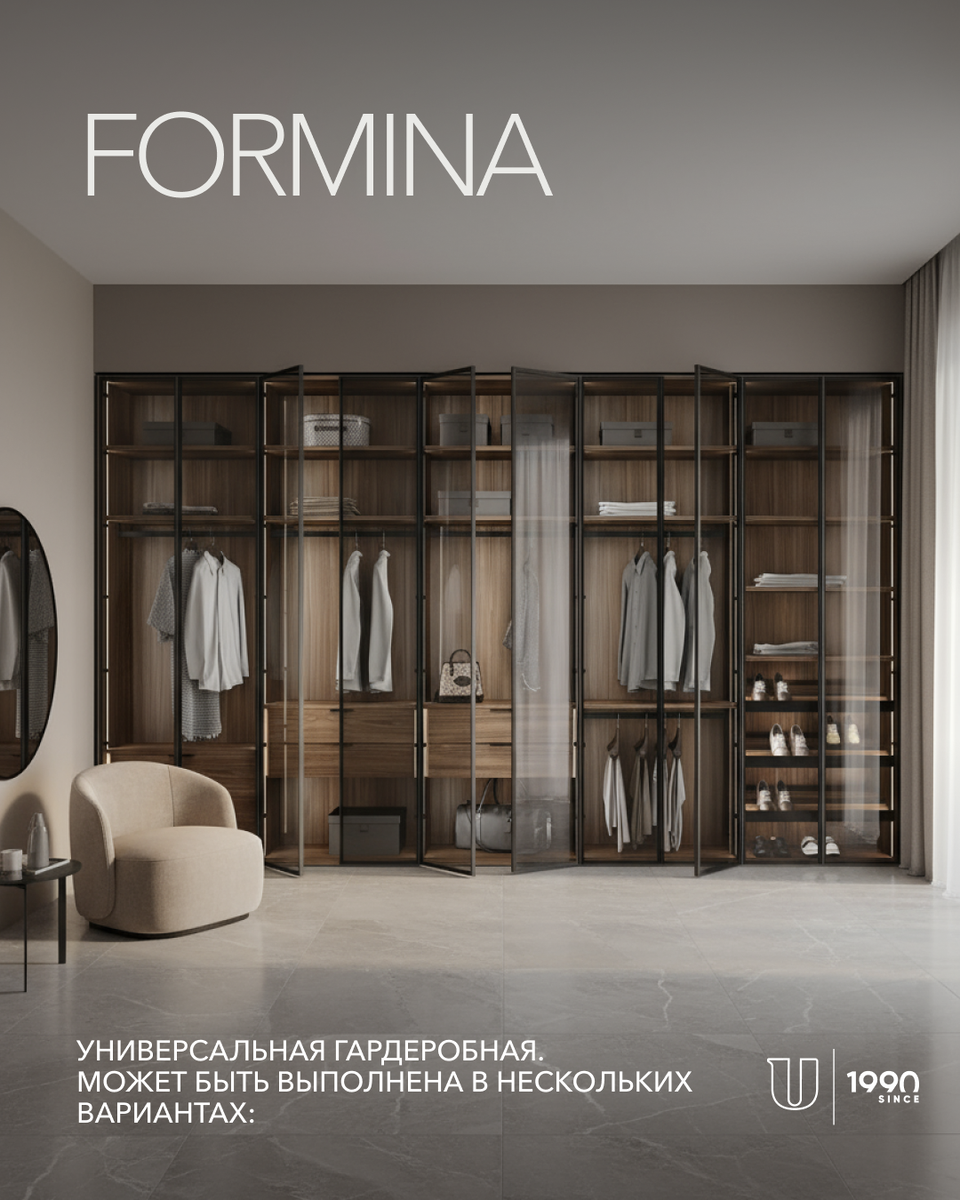 FORMINA от UNION