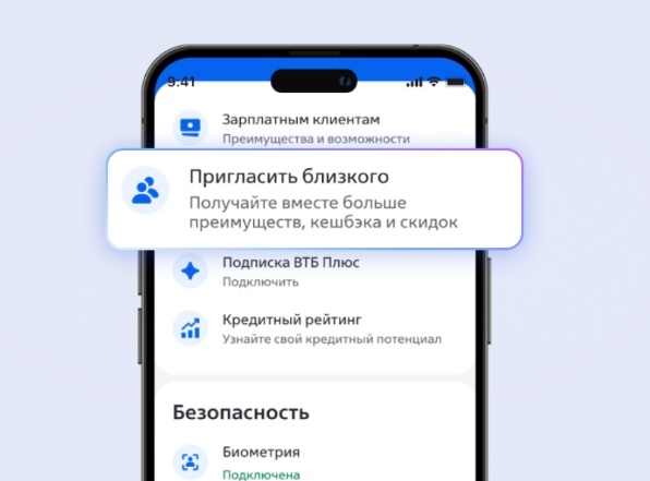 В разделе «Пригласить близкого» можно как отправить заявку, так и принять