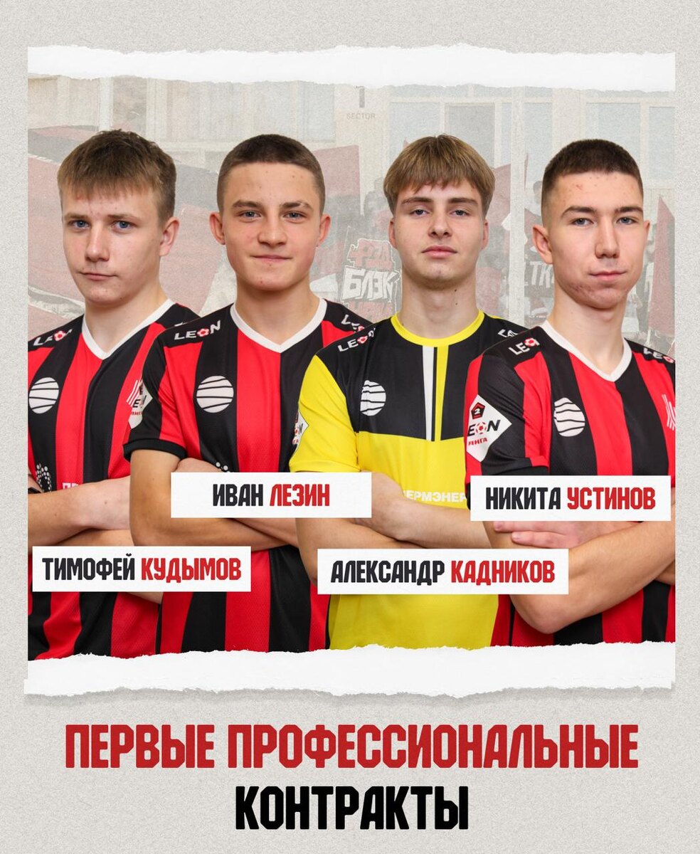    © telegram-канал ФК «Амкар Пермь»