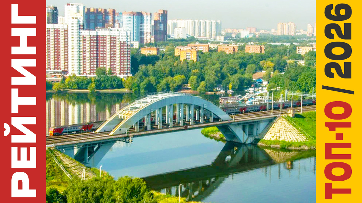 ТОП-10 Отелей в Химках 2026 года: Рейтинг лучших номеров