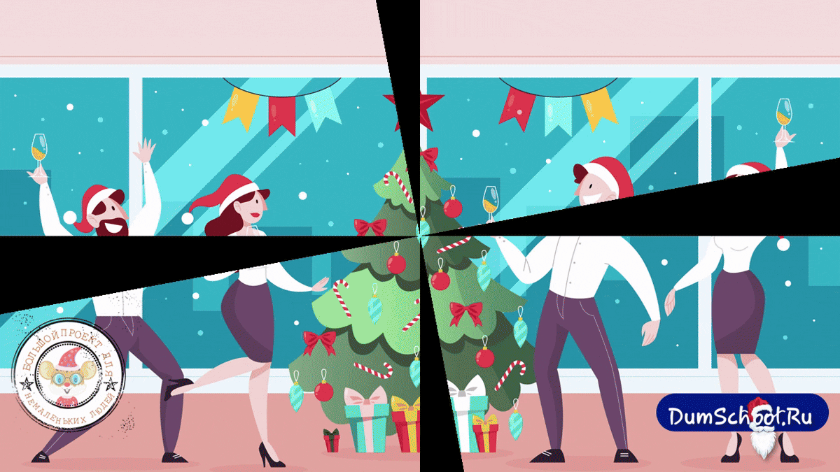 Шуточные новогодние сертификаты коллегам от сайта Думскул.ру