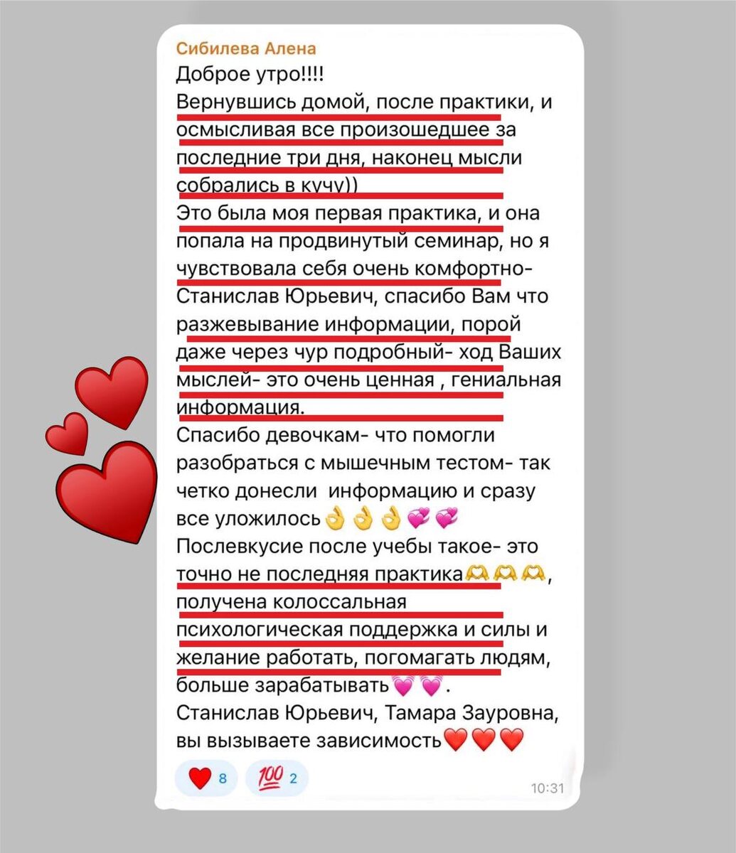 Отзывы выпускницы 