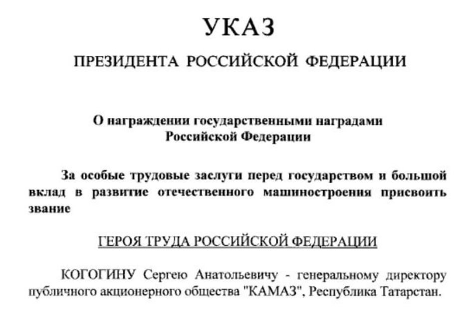   скриншот с сайта publication.pravo.gov.ru