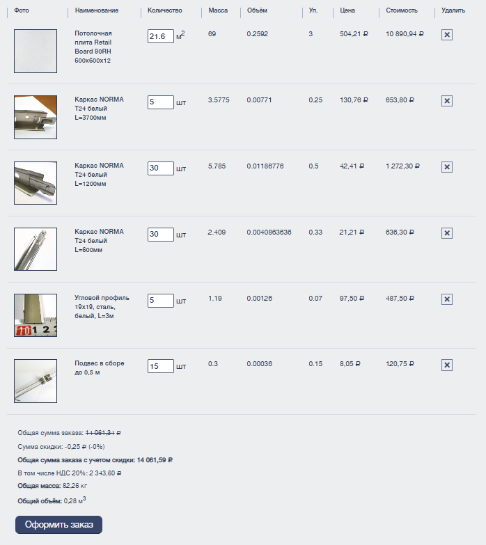 Калькулятор армстронга, Потолочные Решения, opt-potolok.ru