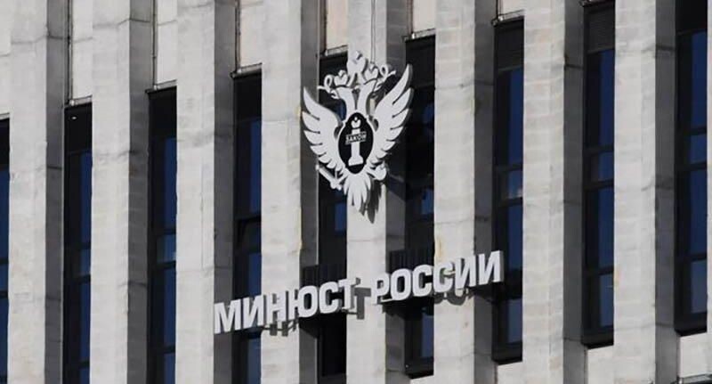 Минюст признал нежелательной «Международную федерацию за права человека»