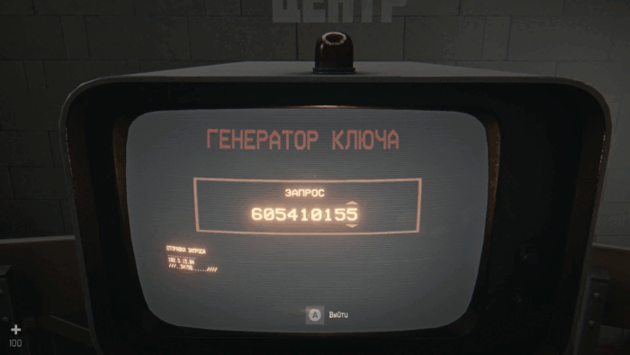 Gif картинка "Девятизначный код"