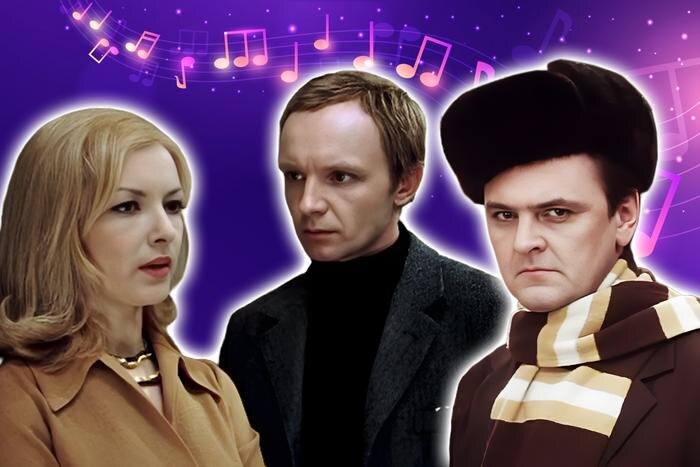 Три песни из «Иронии судьбы», которые рассказывают про любовь больше, чем сам фильм. Обложка © Коллаж © Life.ru. Фото © Freepik © Кадр из фильма «Ирония судьбы, или С лёгким паром», режиссёр Эльдар Рязанов, сценаристы Эмиль Брагинский, Эльдар Рязанов / Kinopoiskatomic:embed 0
