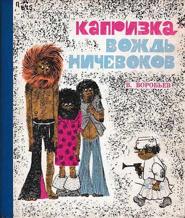 Обложка той самой книги, что была у меня.