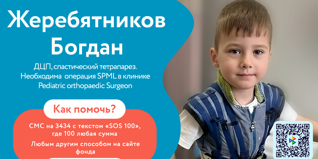 Жеребятников Богдан