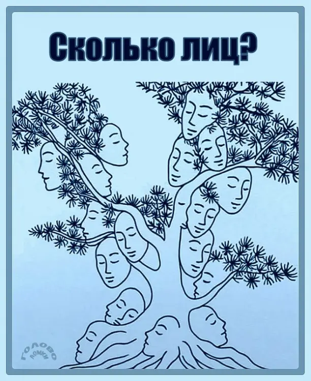 👁️ Сколько лиц спрятано на картинке? Проверь зоркость глаз!