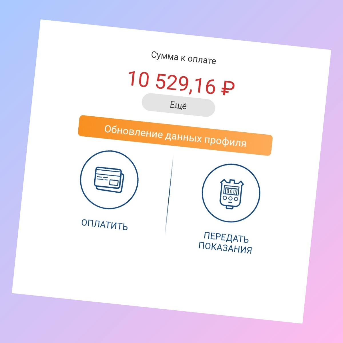 Скрин автора.