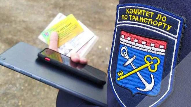 Фото: Комтранс Ленобласти