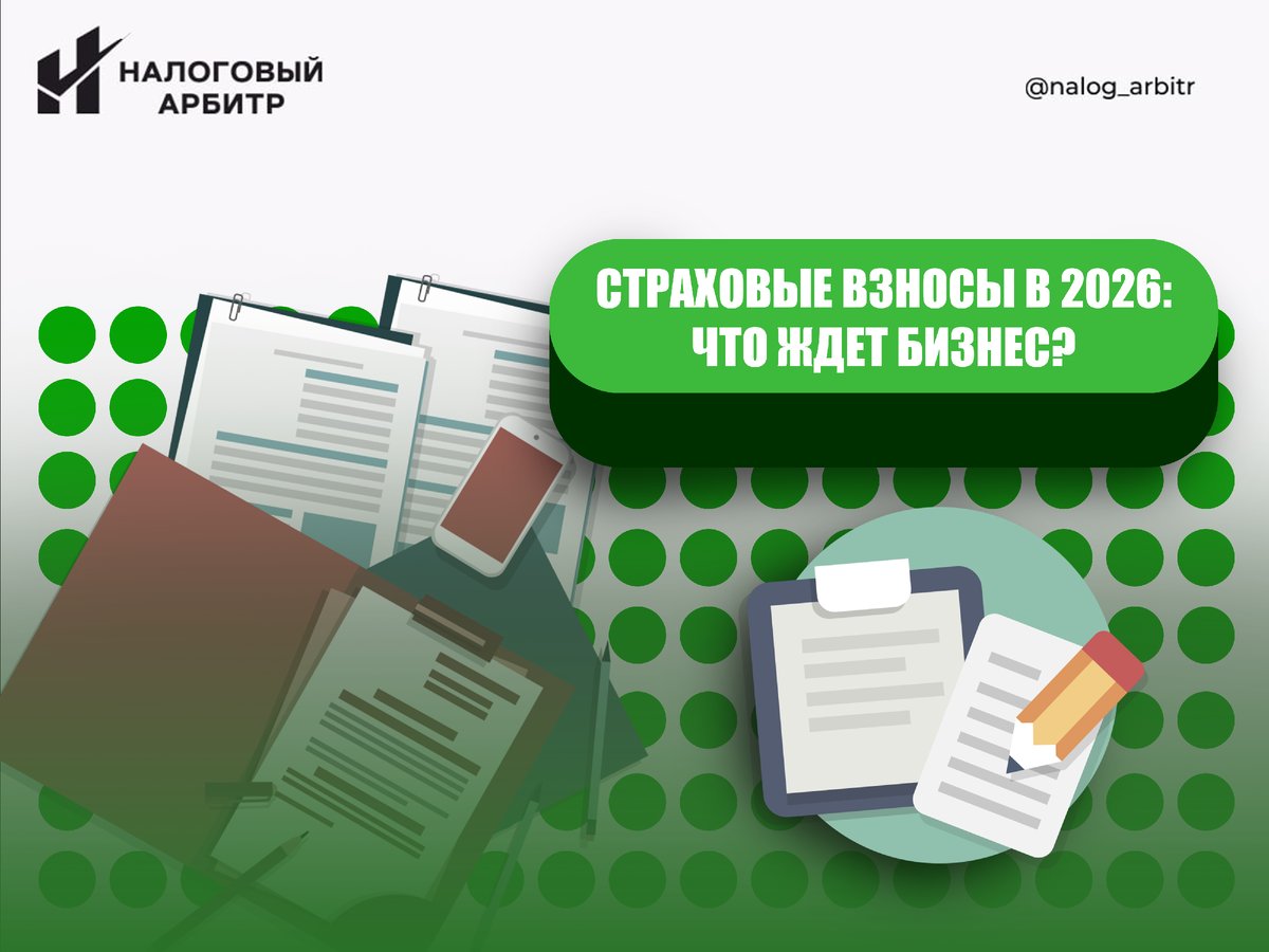 Картинка из телеграм-канала "Налоговый Арбитр" - https://t.me/nalog_arbitr/347