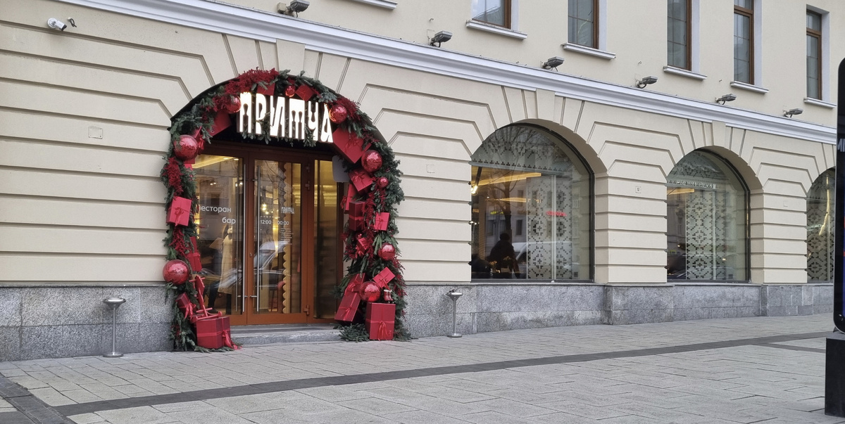 "Притча", Смоленская площадь, 6/13