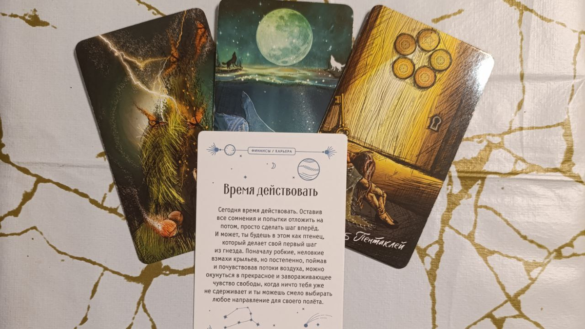 Полнолуние для Близнецов: время перемен и новых начинаний