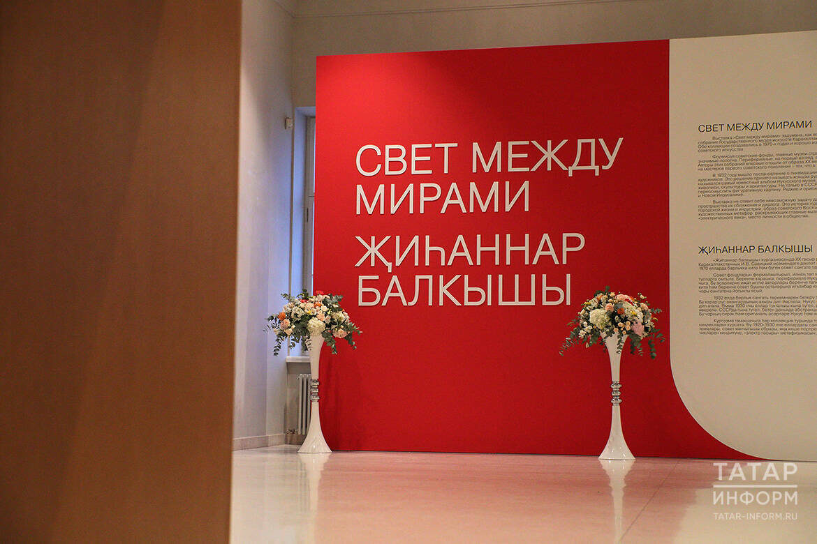 Фото: © Михаил Захаров / «Татар-информ»