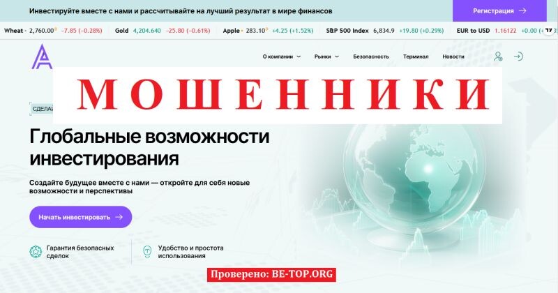 Брокер Axiom Way: детальный обзор и анализ пользовательских жалоб