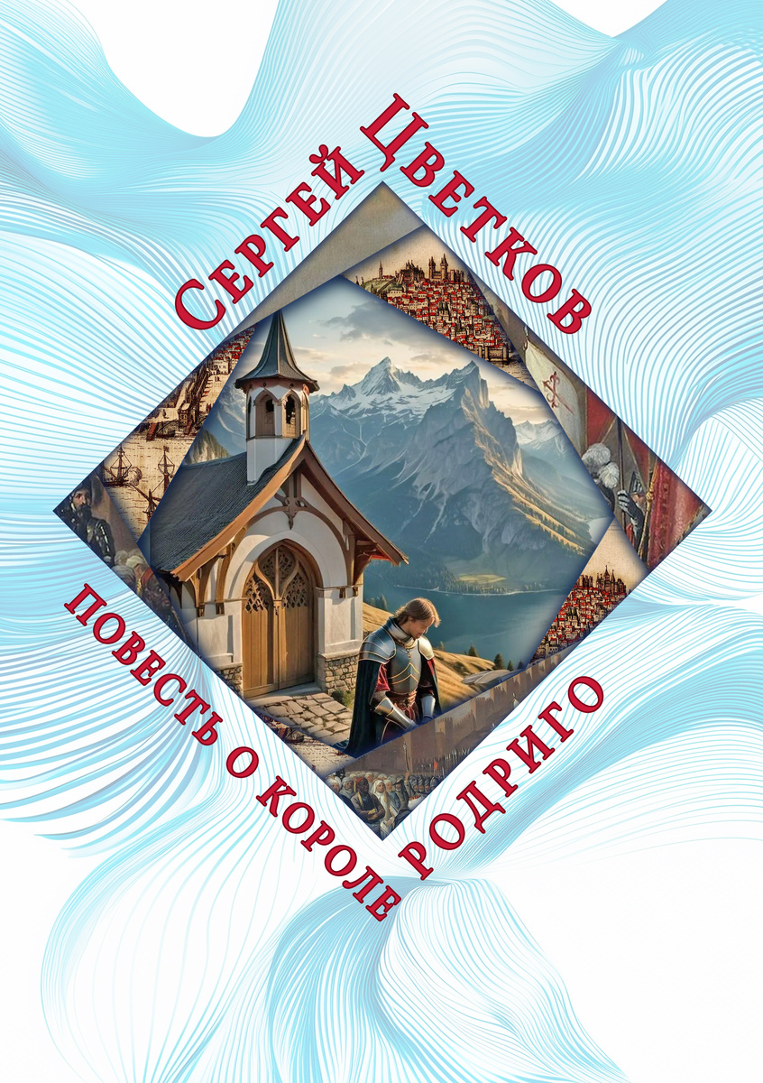 Илл. О.А.Коробова