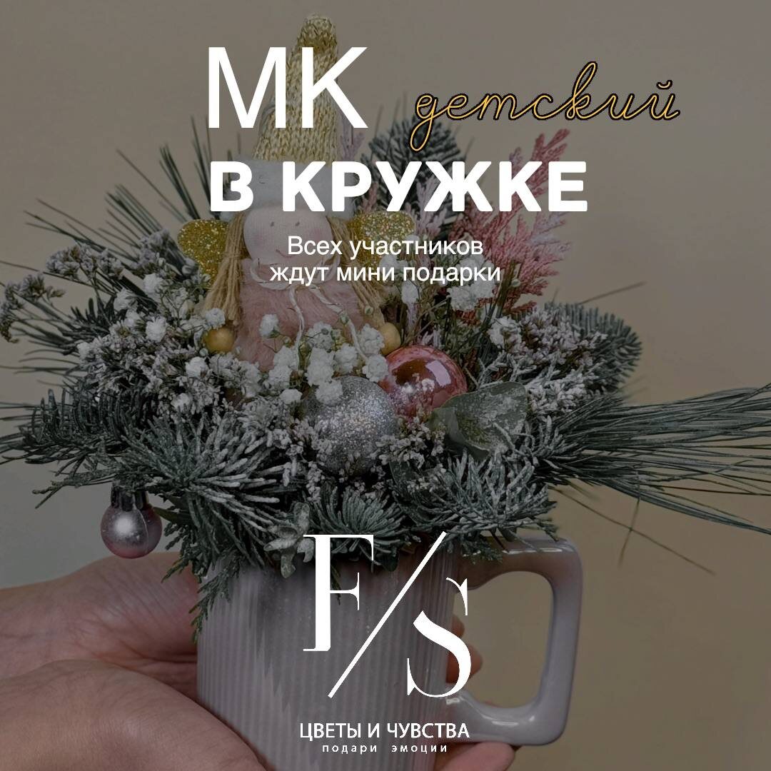 Образец чашкти с зимнеми украшениями, которые дети сами делают на МК.