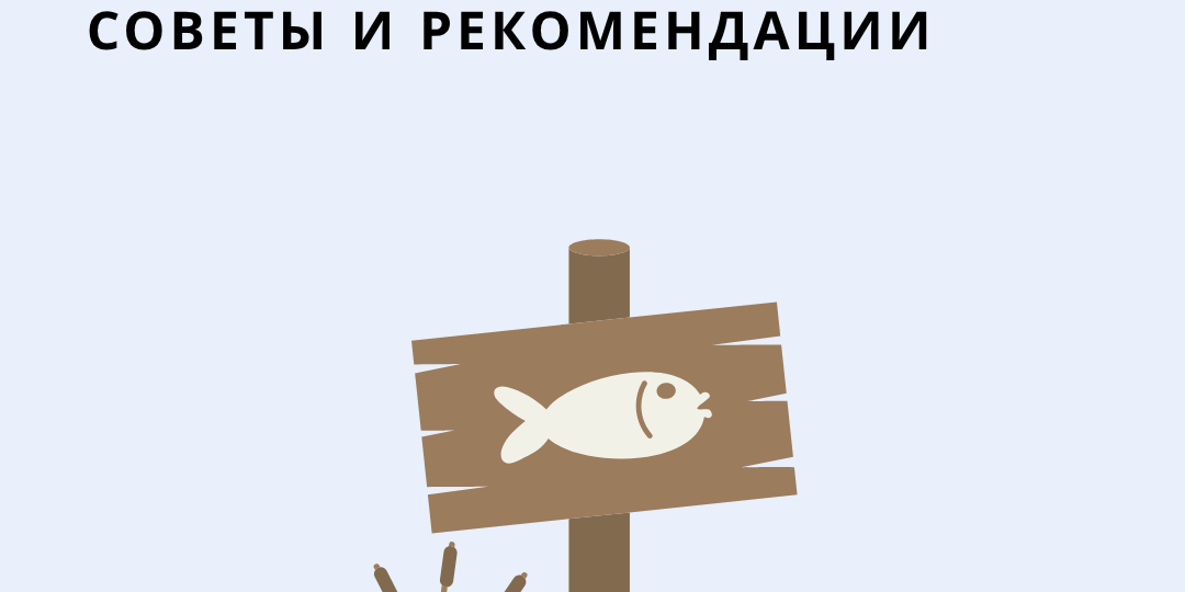 Рыбалка для людей с ОВЗ: как сделать увлечение комфортным и доступным