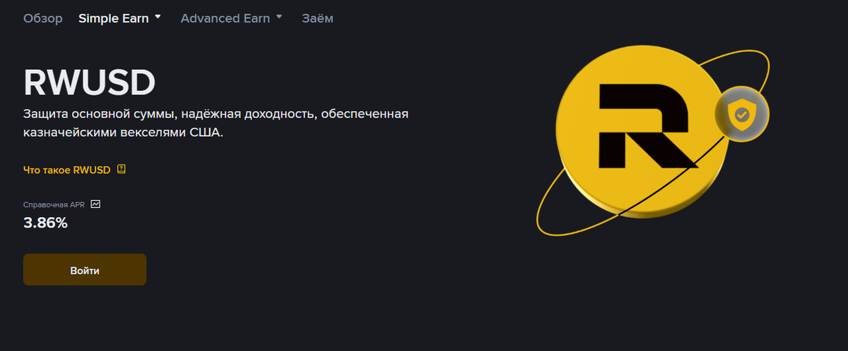 Скриншот с сайта https://www.bybit.com/