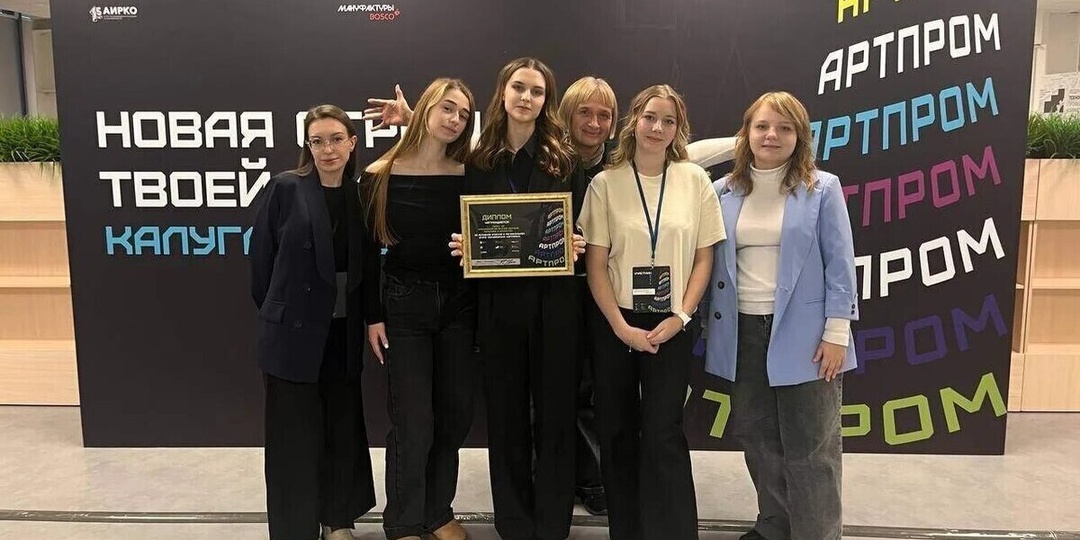 Начинающие дизайнеры Калуги поучаствовали в региональном этапе Технофорума