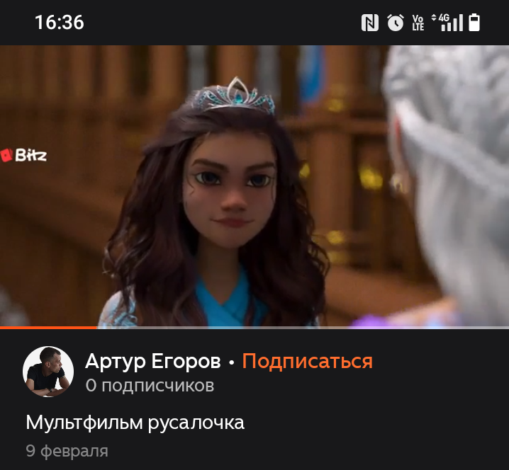 Скрин кадра из мультфильма, Русалочка Сирия