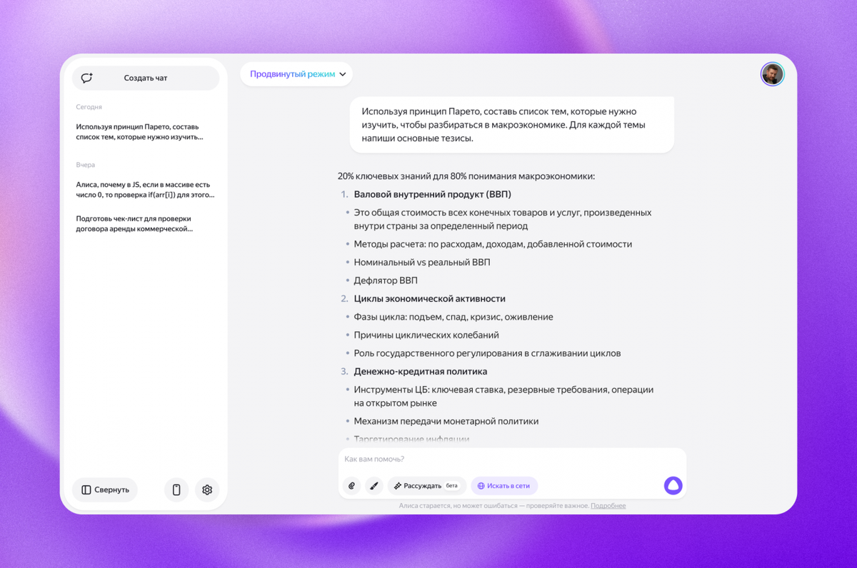  «Нейросеть обрабатывает информацию поэтапно: получает ввод, ищет закономерности, выдаёт результат».