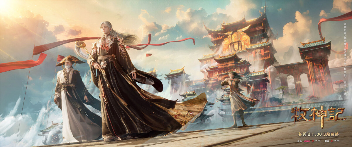 Сказание о пастухе богов