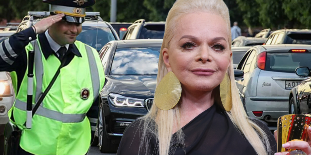 «Все сотрудники ГАИ знают - мою машину нельзя останавливать»: Ларисе Долиной законы не писаны? Ей припомнили прошлые громкие скандалы