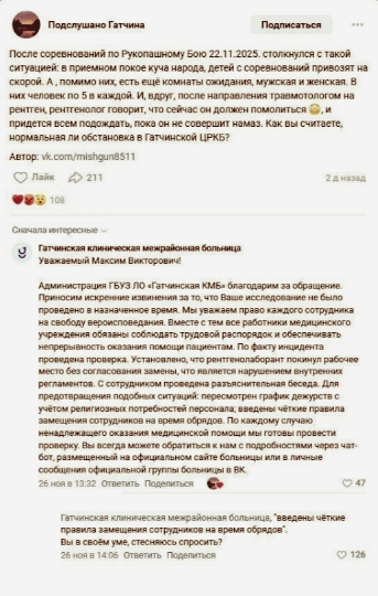 скриншот из соц сетей