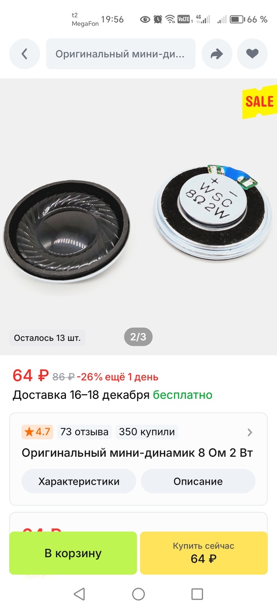 динамики с али