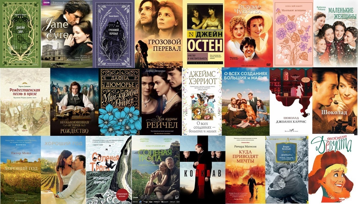 Книга + экранизация