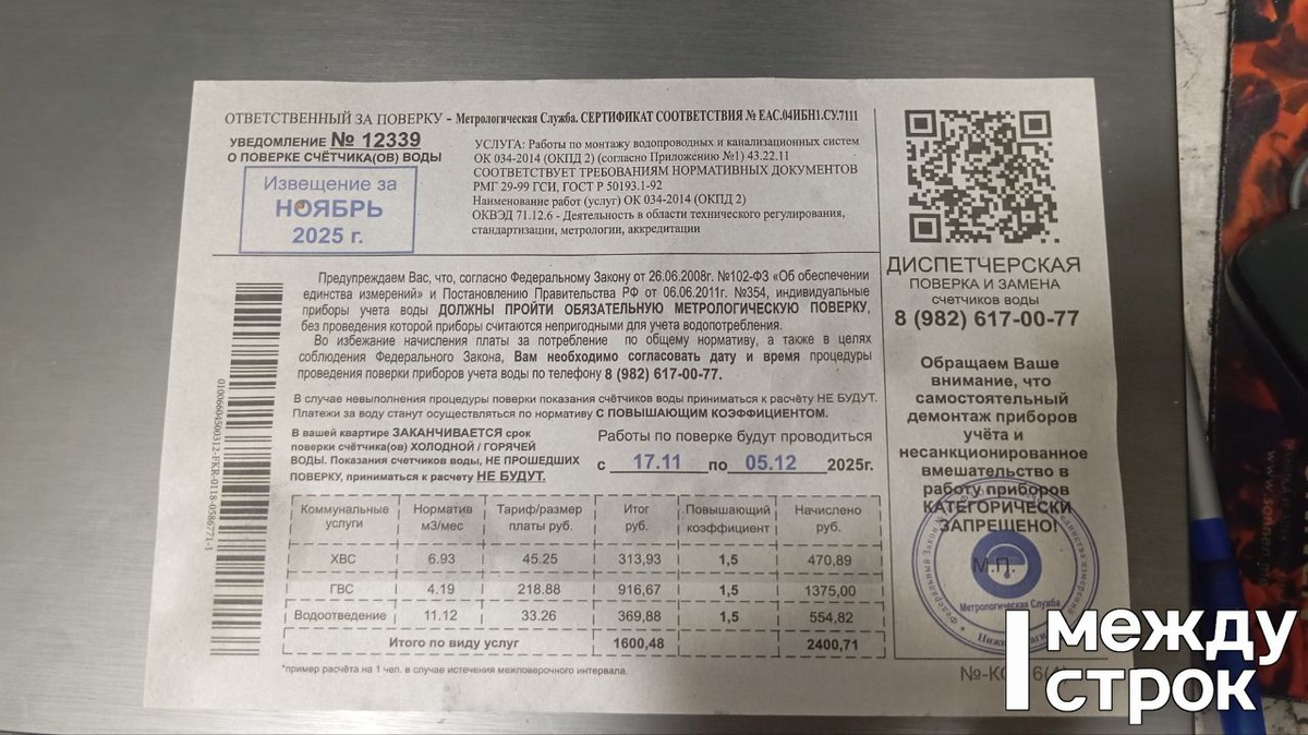    Между строк