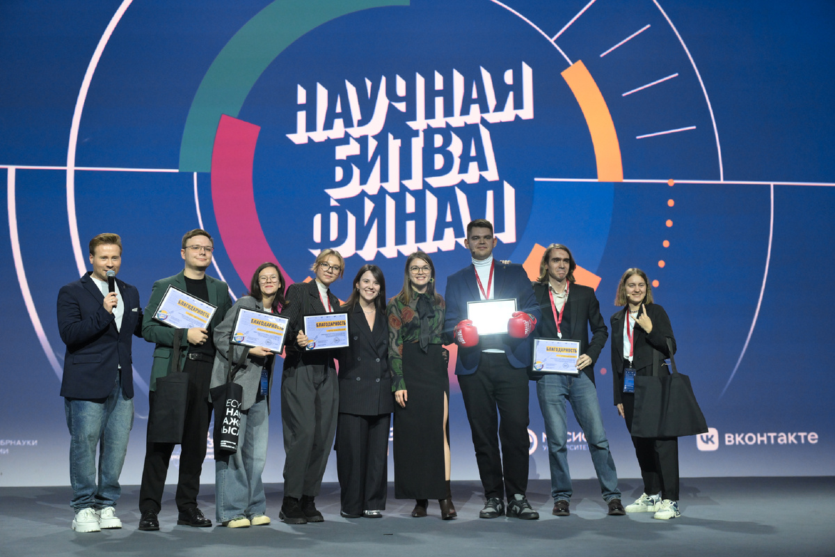 КМУ-2025. Финал университетской лиги битв "Science slam" Автор: Максим Блинов
Источник: Фотохост Конгресса молодых учёных