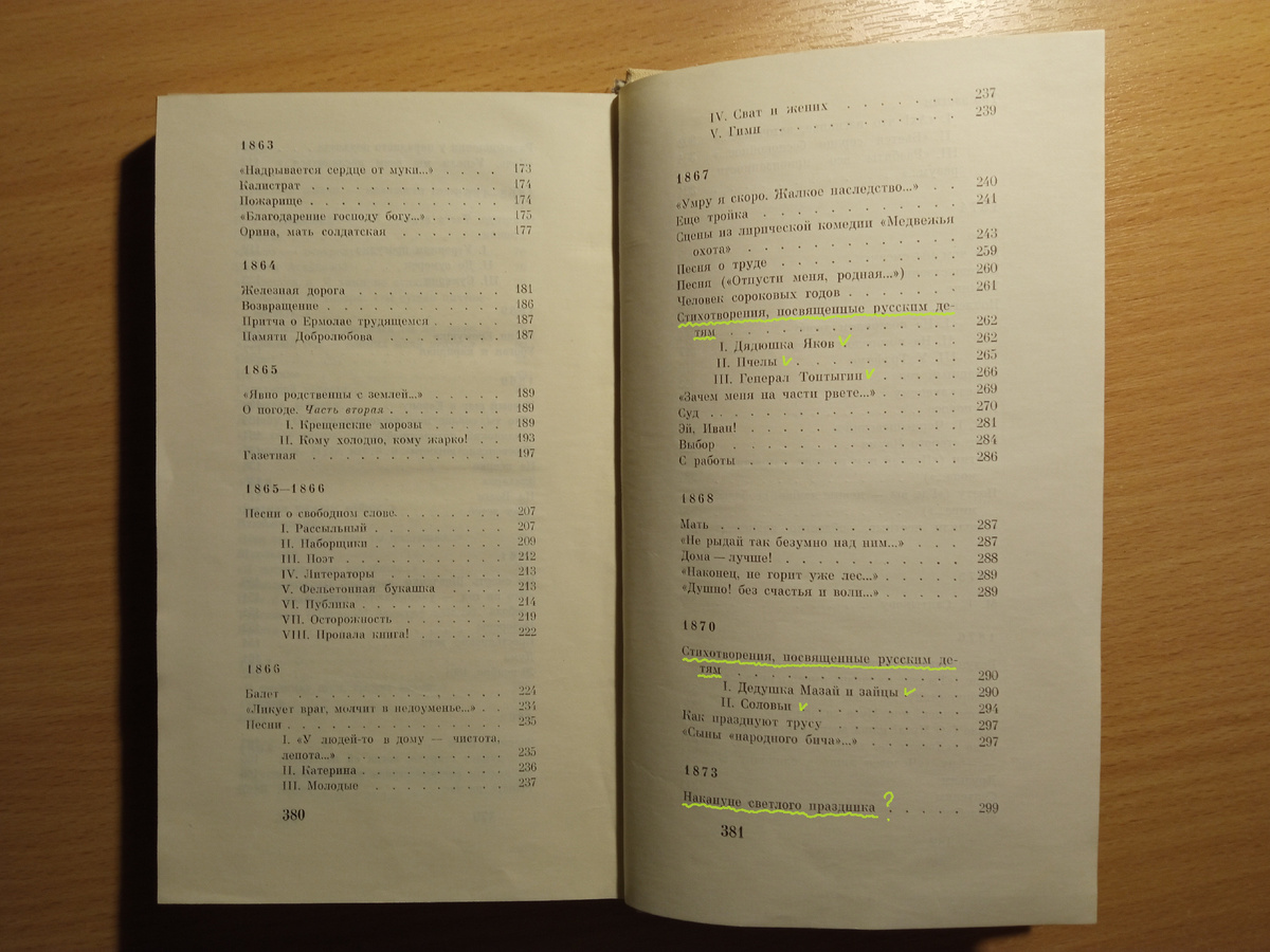Сборник 1979 года издания хорошо сохранился. 5 стихотворений, посвящённых русским детям.