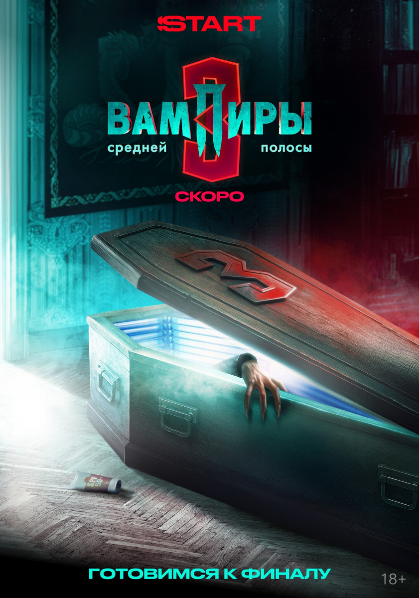 Гроб с солярием? Оригинально...