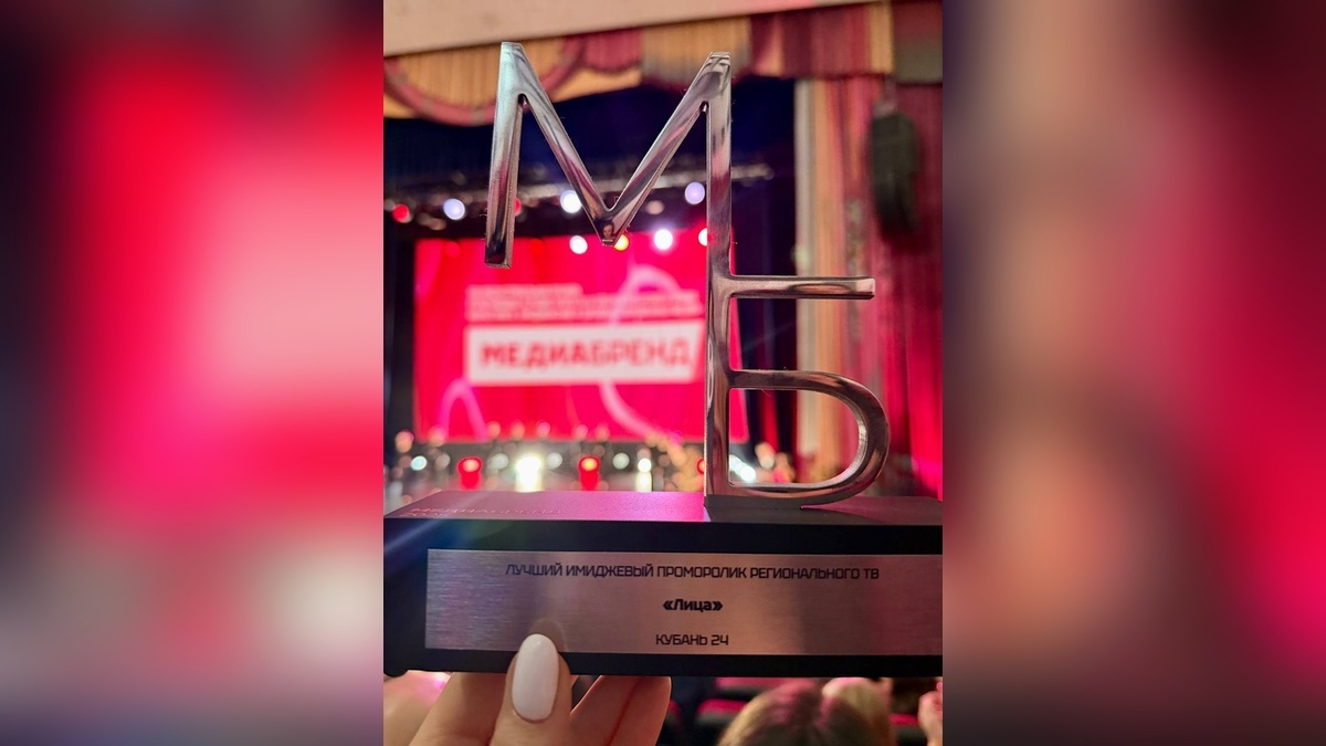    Фото «Кубань 24»