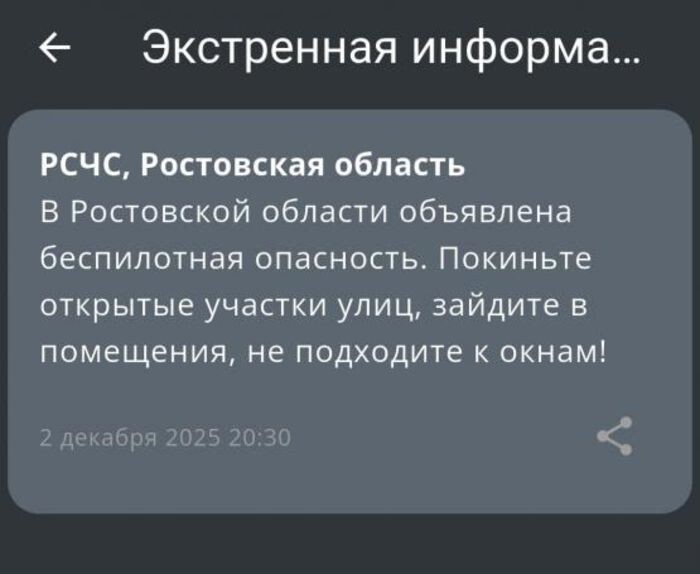 Иллюстрация: РСЧС