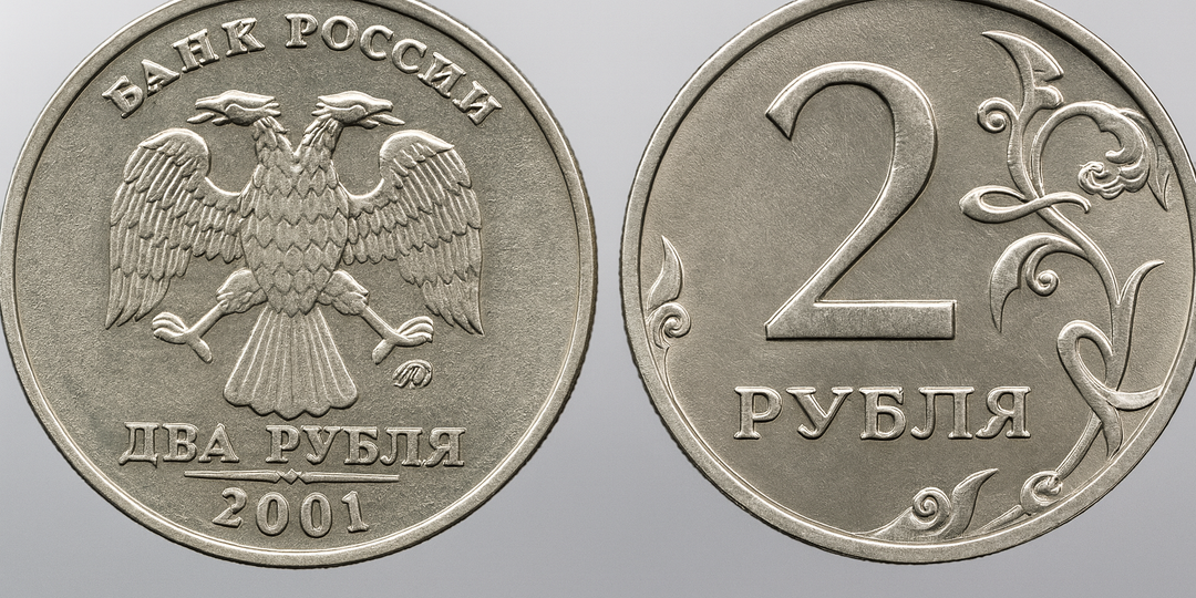 💰 Топ-10 самых дорогих монет России, найденных в обычном обращении