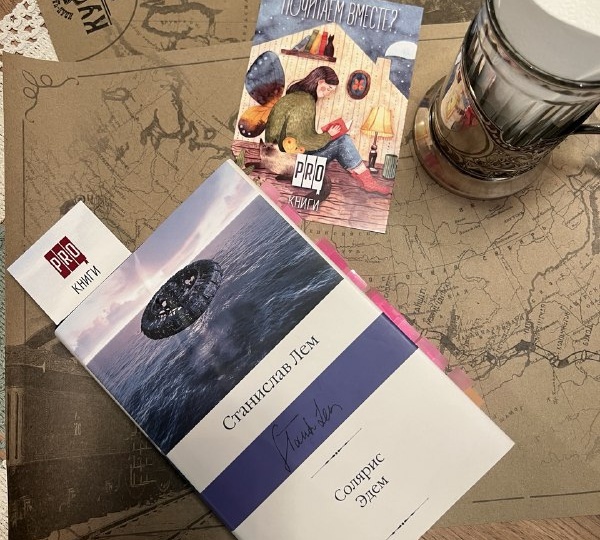 «Солярис» Лема: Роман не о космосе, а о границах человеческого разума