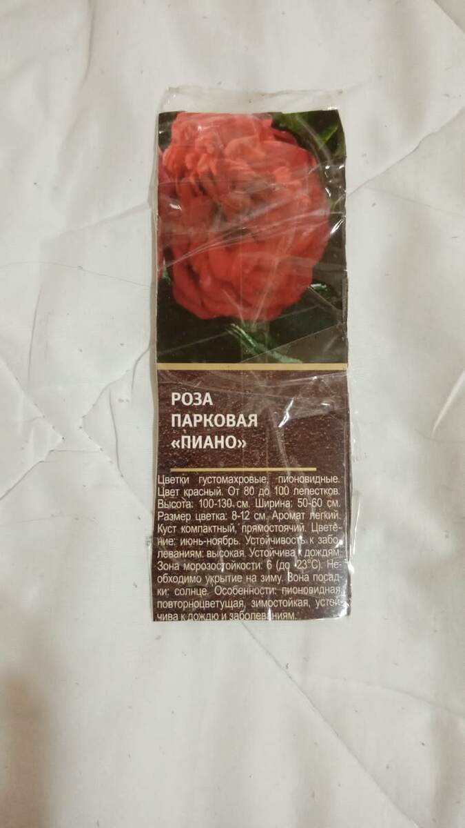 Вот так выглядела коробка розы,вернеее часть.Подруга оставила хаоактеристики сорта .