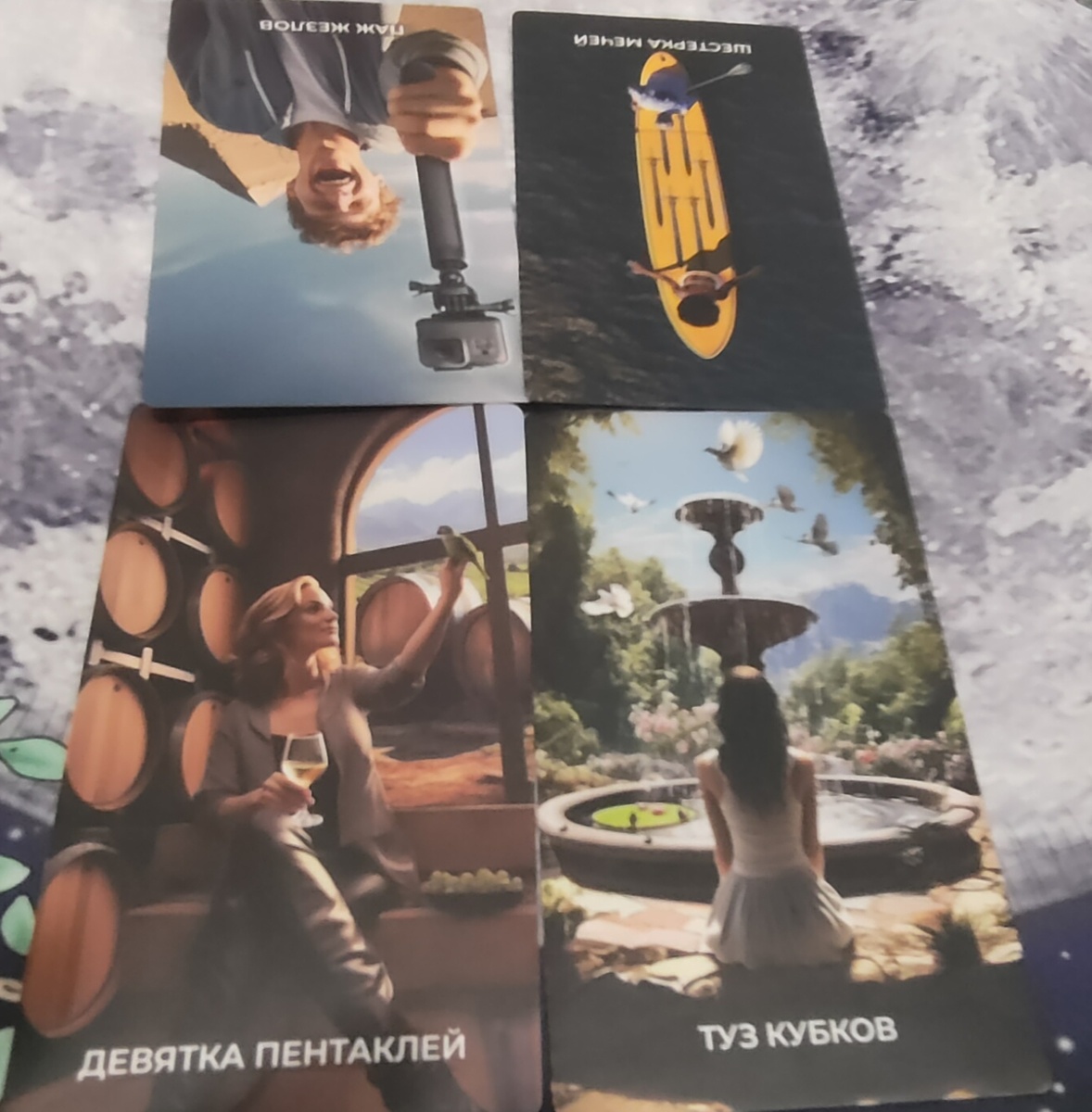 Фото расклада