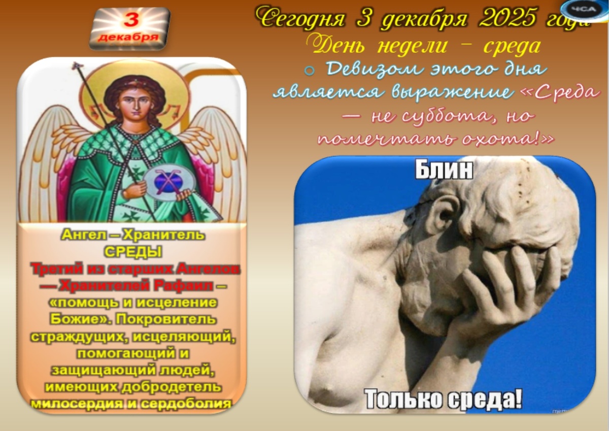 Встречаем новый день