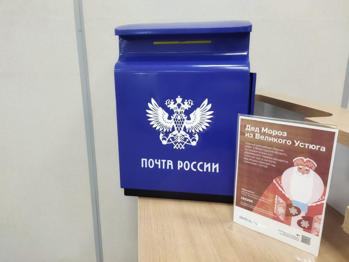    В Оренбургской области начала работать новогодняя почта